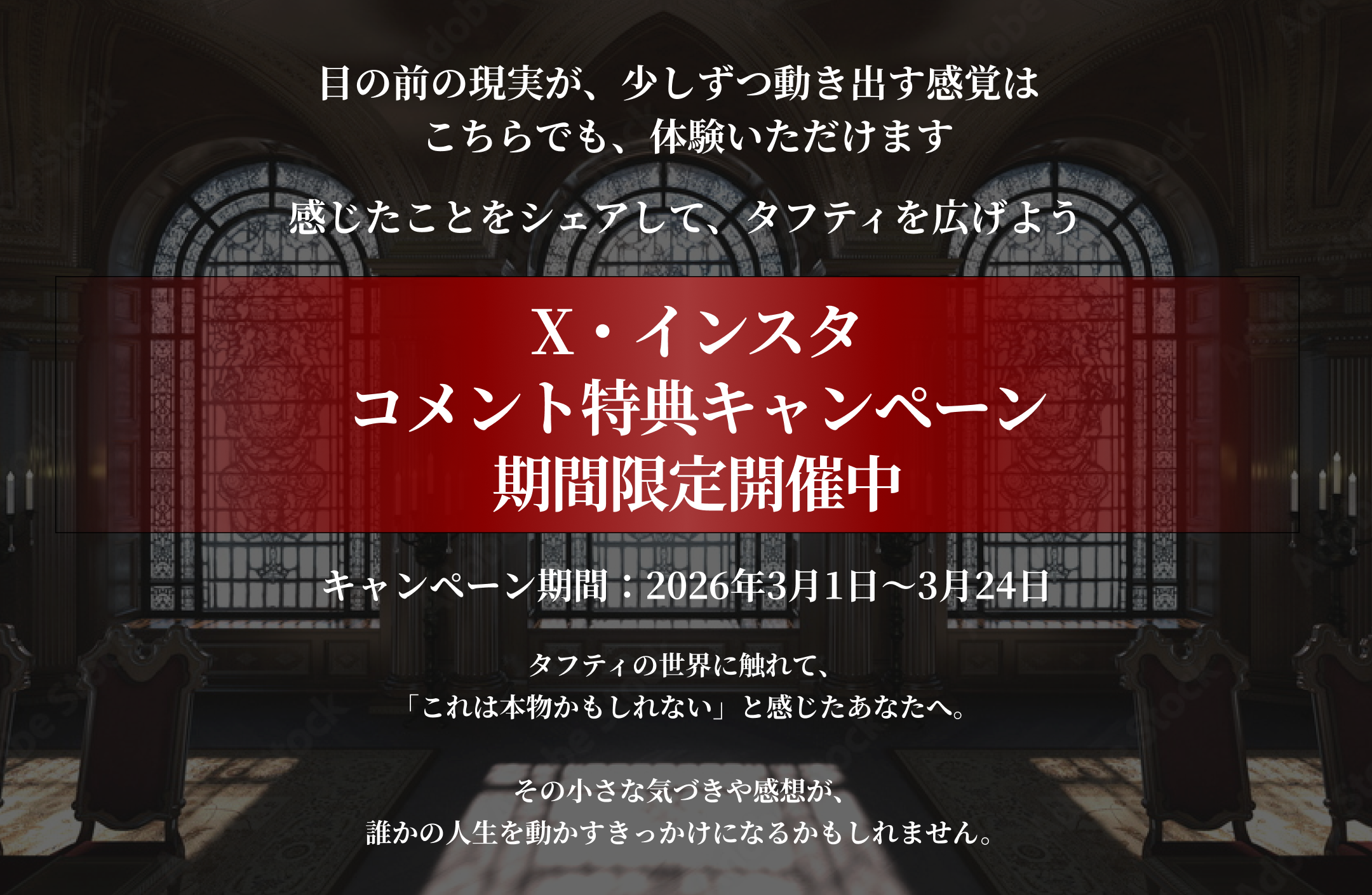 「情報視力」超アップグレード講座～Overlay Perspective～に参加する