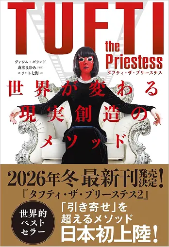 TUFTI 本